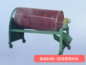II型滚笼筛砂机