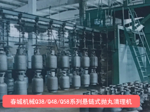 Q38/Q48/Q58系列悬链式抛丸清理机