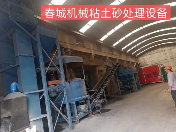 粘土砂处理设备01.jpg